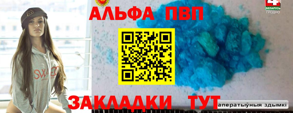 Апатиты  Alpha PVP СК КРИС  Alpha-PVP  Вход с VPN  Alpha PVP Crystall 