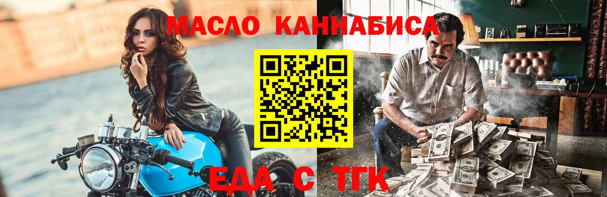 Еда ТГК марихуана  Вход с VPN  Апатиты 