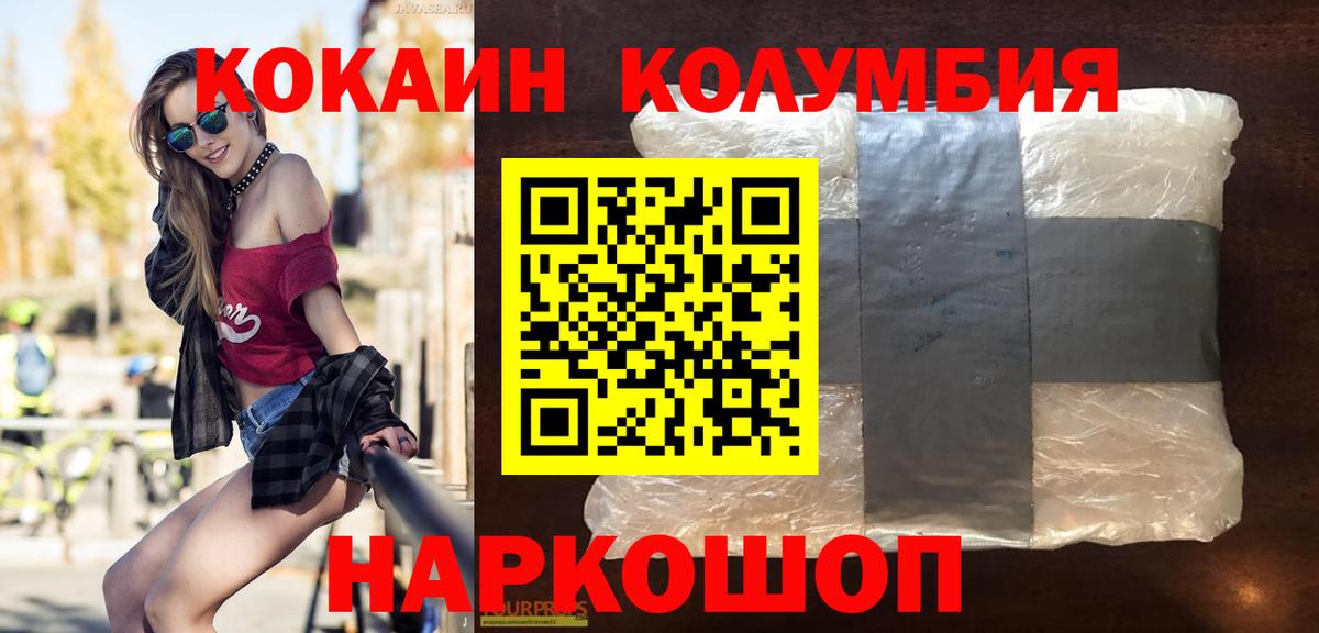 COCAIN Перу Апатиты