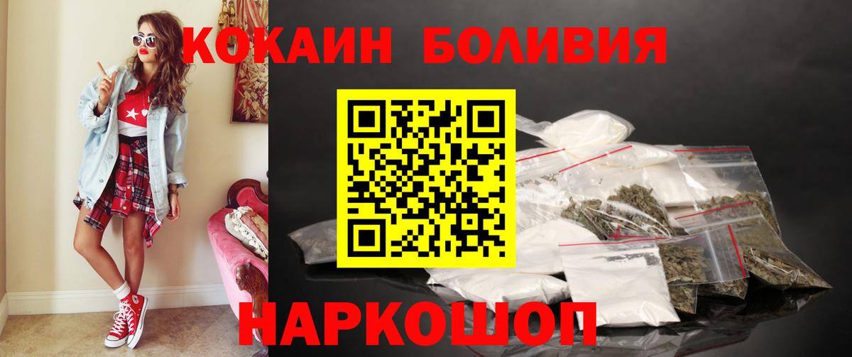 Cocaine Эквадор  Вход с VPN  Апатиты 