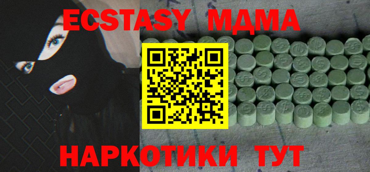Экстази  Вход с VPN  Апатиты  MEGA онион  Ecstasy louis Vuitton  ЭКСТАЗИ Philipp Plein 
