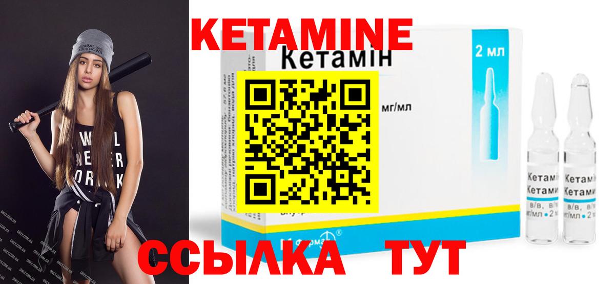 КЕТАМИН ketamine  КЕТАМИН VHQ  Апатиты  Вход с VPN 
