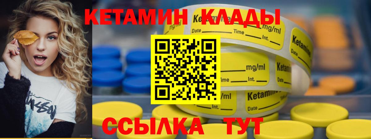 Кетамин ketamine Апатиты