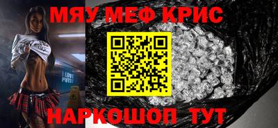 мефедрон мука Абинск