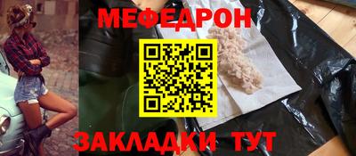 мефедрон мука Абинск