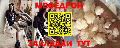 мефедрон мука Абинск