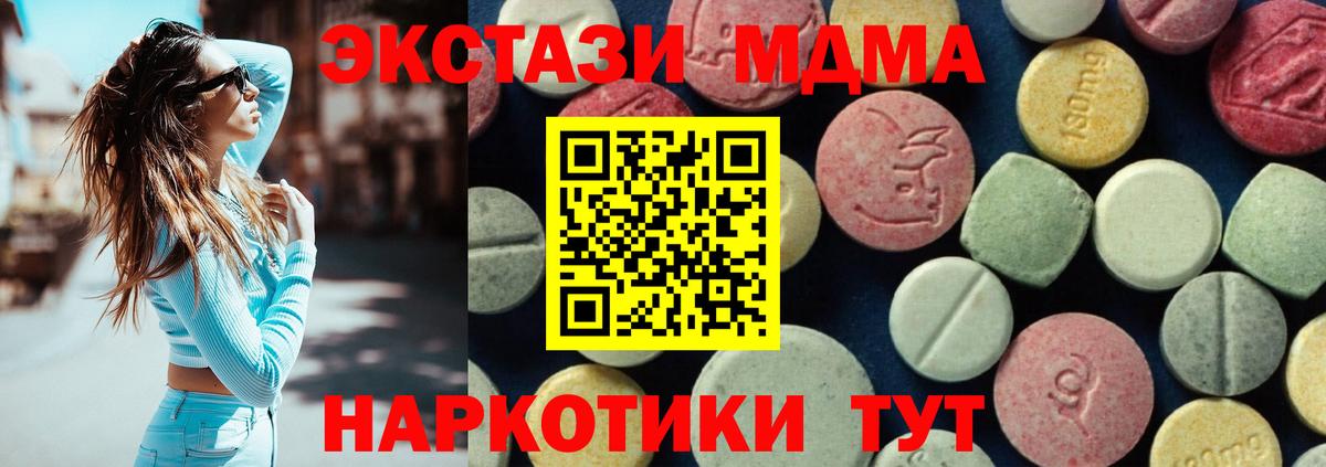 MDMA молли  Вход с VPN  Апатиты 