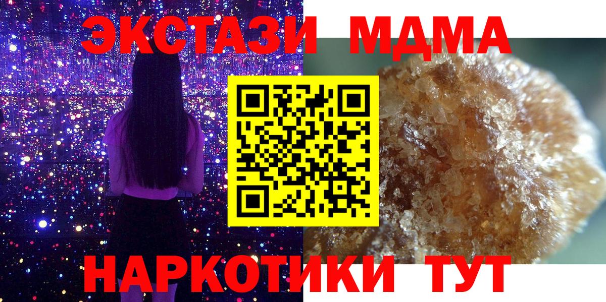 MDMA кристаллы Апатиты