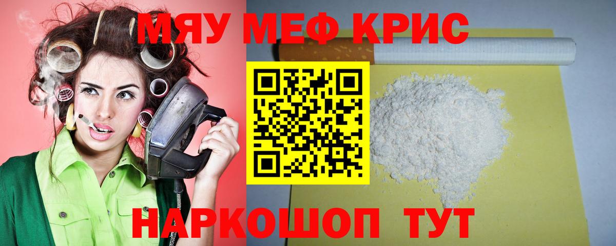 Меф VHQ  цена   Вход с VPN  Апатиты  МЯУ-МЯУ мяу мяу  МЕФ 