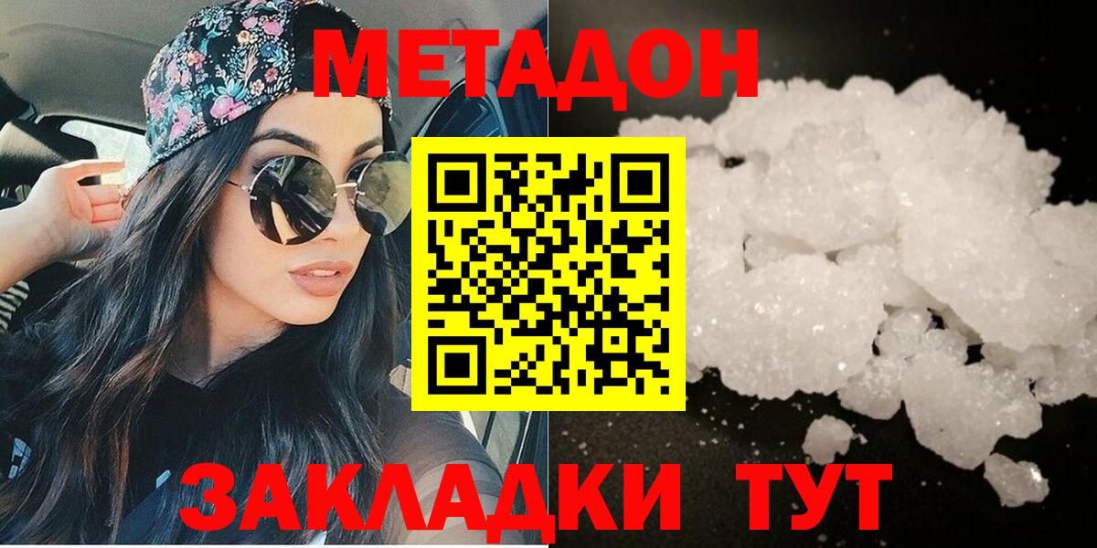 Апатиты  Метадон мёд  Вход с VPN  Метадон methadone 