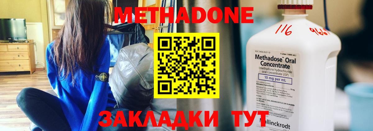 Метадон мёд Апатиты