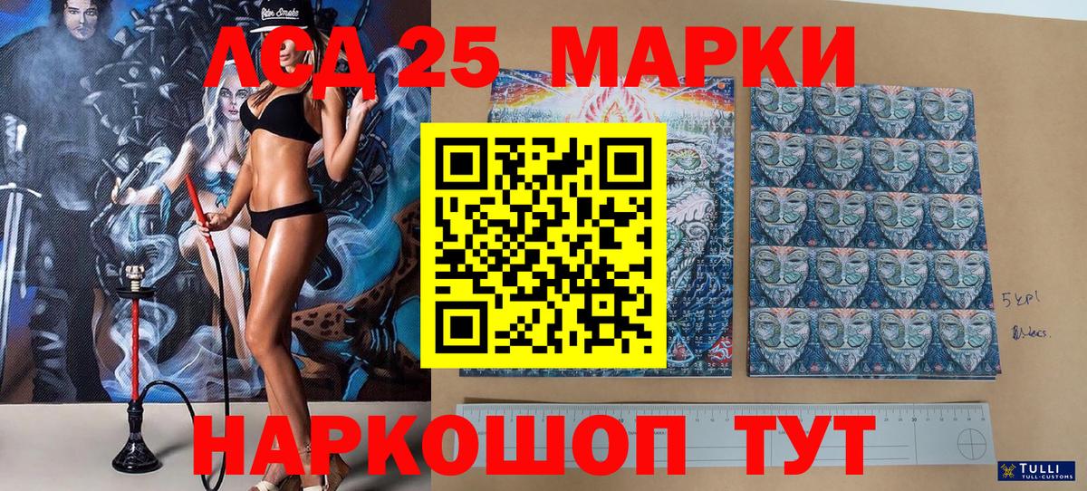 Марки 25I-NBOMe 1500мкг Апатиты
