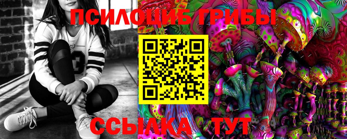 Галлюциногенные грибы Magic Shrooms Апатиты