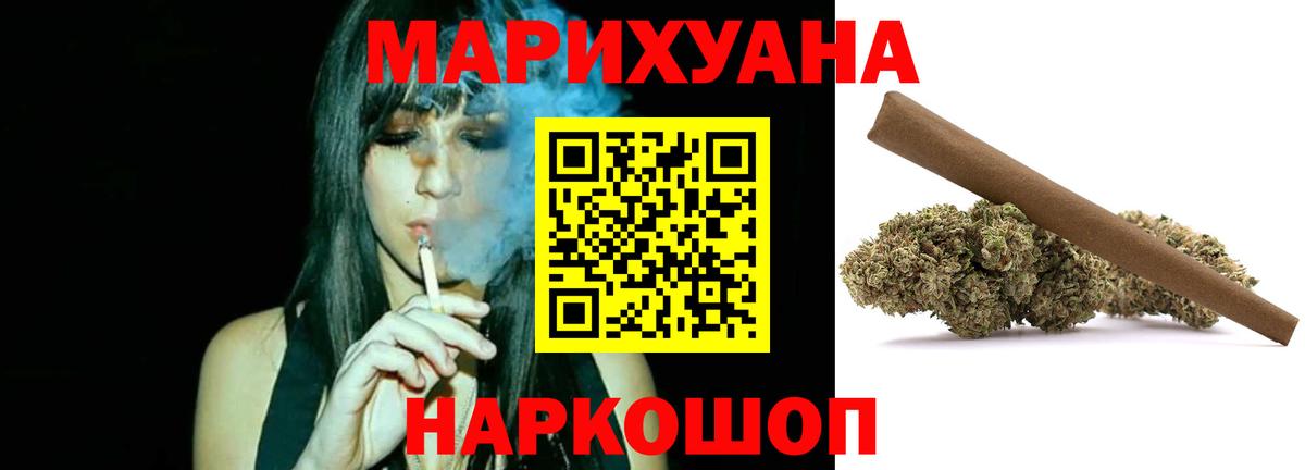 Марихуана AK-47 Апатиты